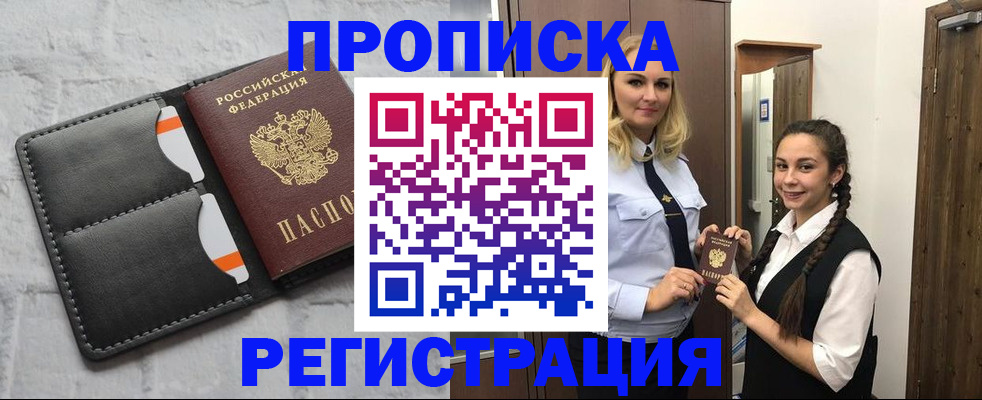 прописка в квартире в Суздали