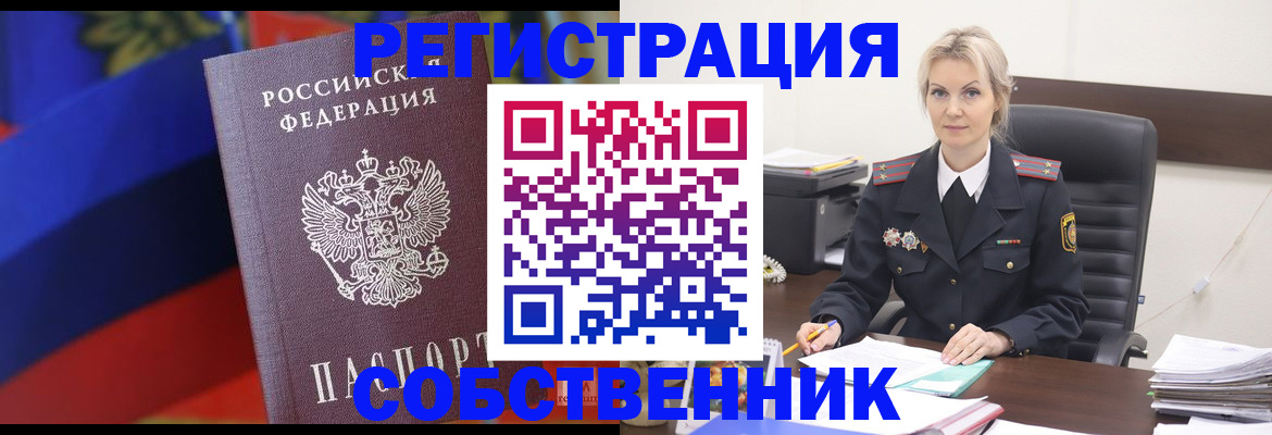 временная регистрация поиск в Суздали