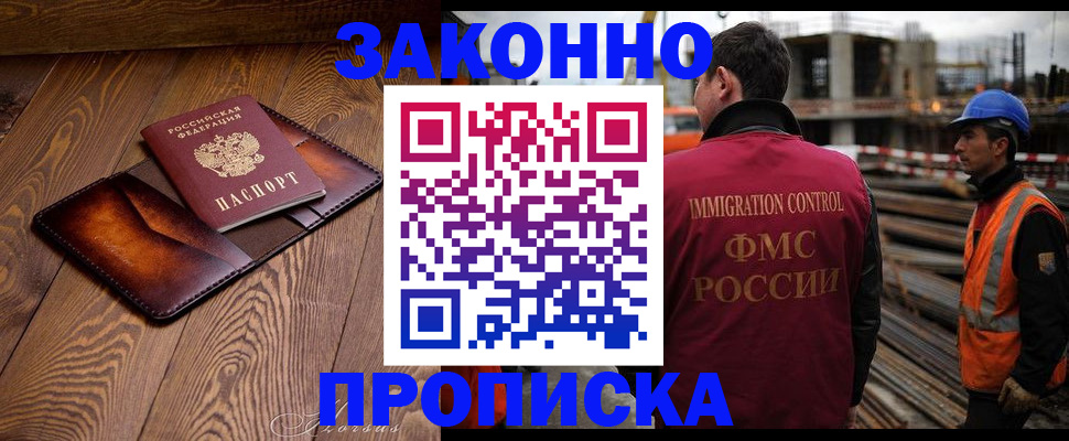 прописка для кредита в Суздали