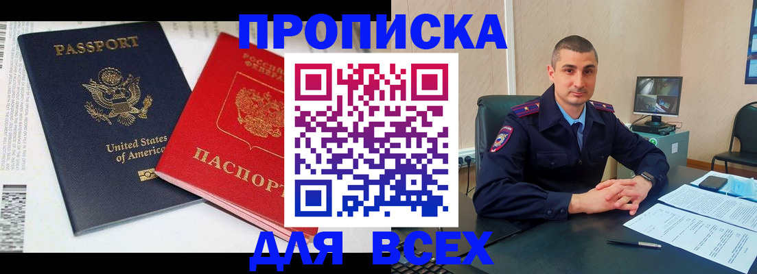 прописка гарантия в Суздали