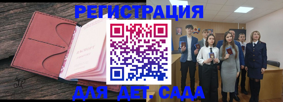 прописка 2025 в Суздали