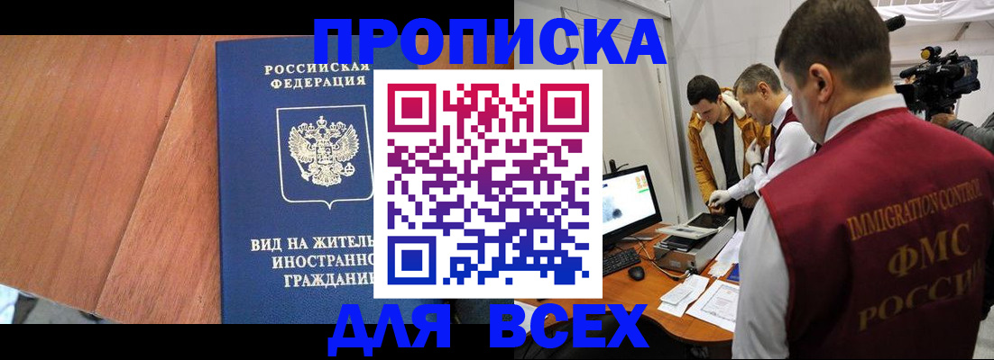 временная регистрация недорого в Суздали