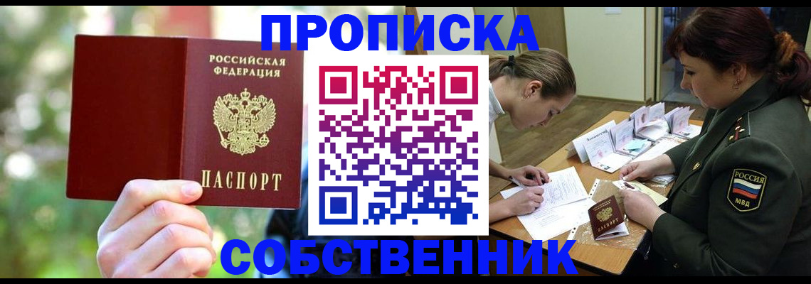 пропишу в квартире в Суздали