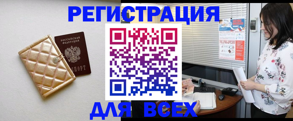 временная регистрация поиск в Суздали