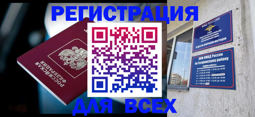 регистрация для школы в Суздали
