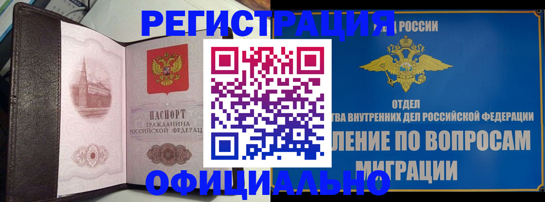 временная регистрация надежно в Суздали